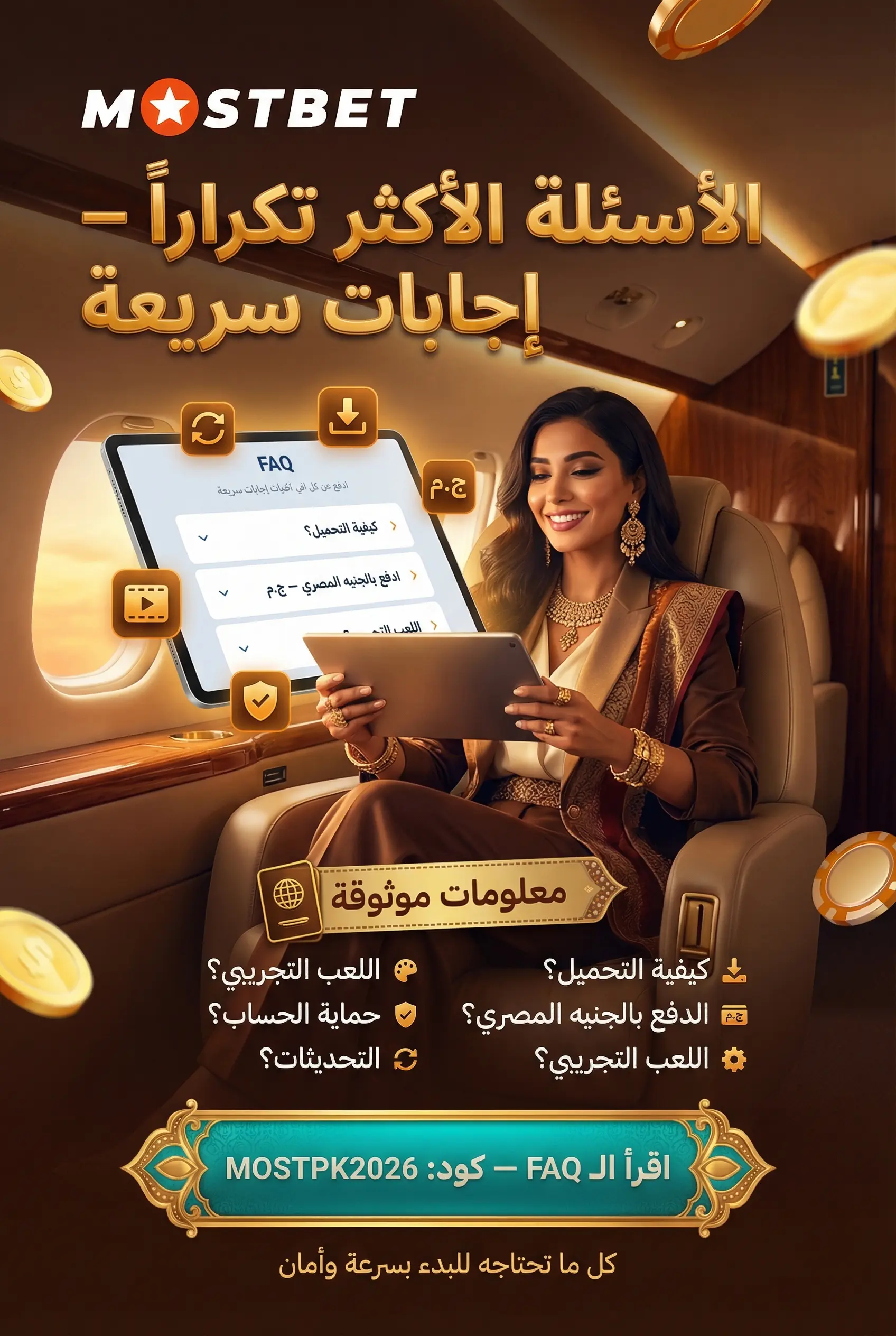صورة توضيحية لقسم الأسئلة الشائعة